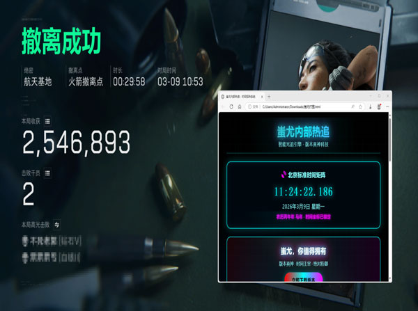 三角洲行动内部辅助透视自瞄效果