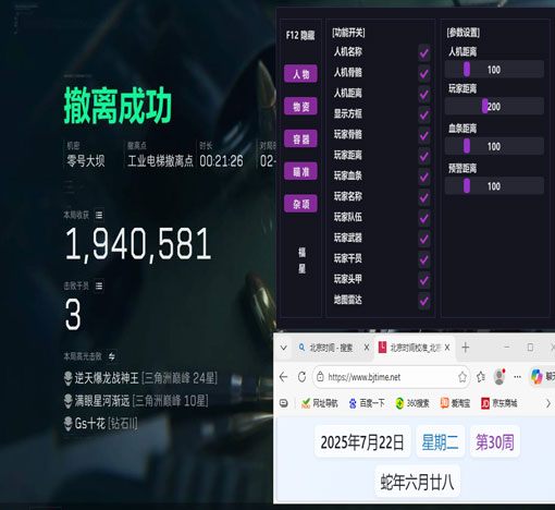 三角洲行动内部辅助软件效果